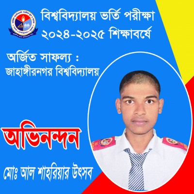 অর্জন-২০২৪