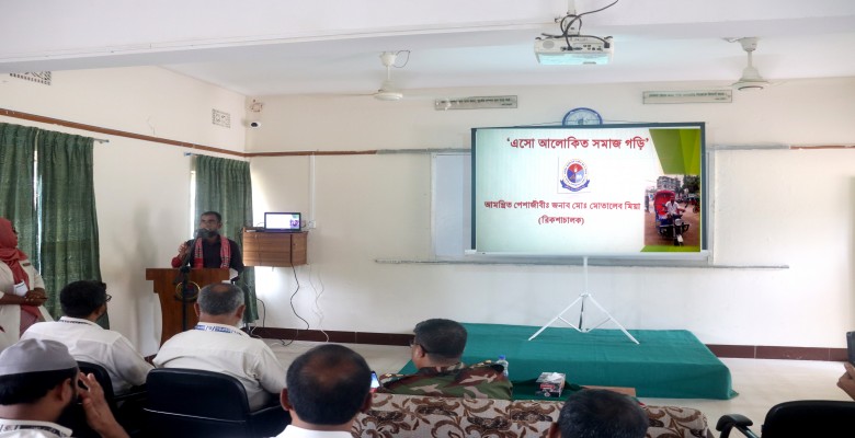 এসো আলোকিত সমাজ গড়ি