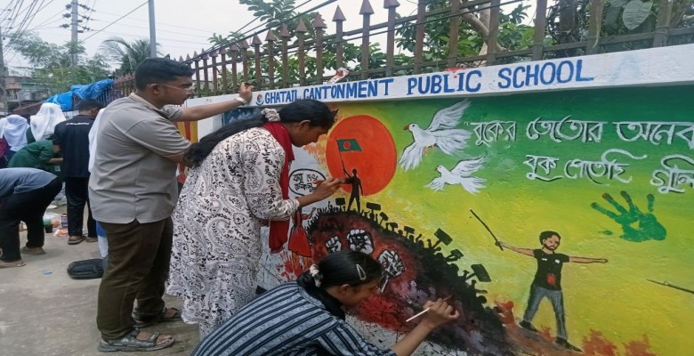 ২৪ এর রঙ্গে গ্রাফিতি ও চিত্রাংকন -২০২৫
