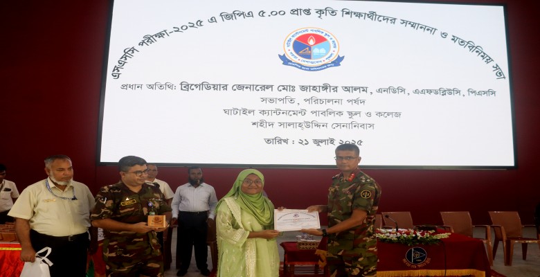 মতবিনিময় সভা-২০২৫