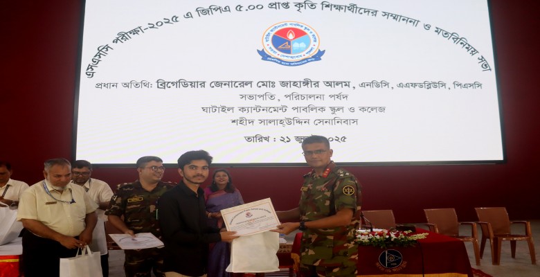 মতবিনিময় সভা-২০২৫