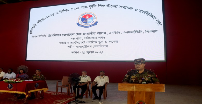 মতবিনিময় সভা-২০২৫