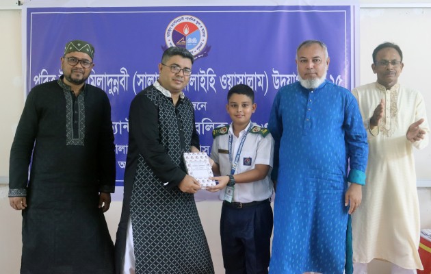 পবিত্র ঈদ-ই-মিলাদুন্নবী (সা:) উদযাপন