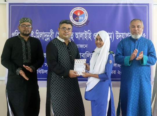 পবিত্র ঈদ-ই-মিলাদুন্নবী (সা:) উদযাপন