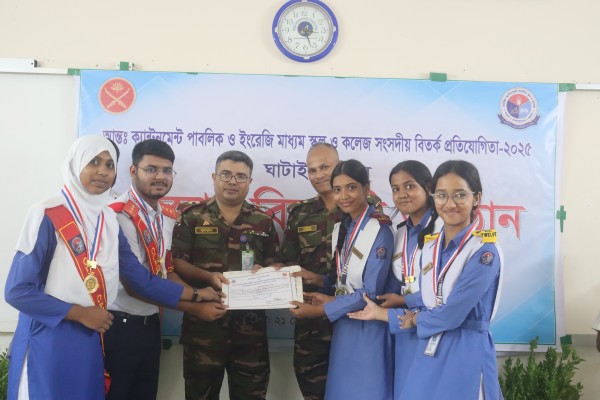 বিতর্ক প্রতিযোগিতা-২০২৫