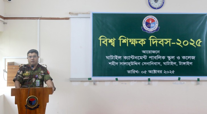 বিশ্ব শিক্ষক দিবস-২০২৫