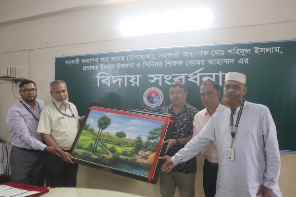 উপাধ্যক্ষসহ অন্যান্য শিক্ষকমণ্ডলীর বিদায়-২০২৫