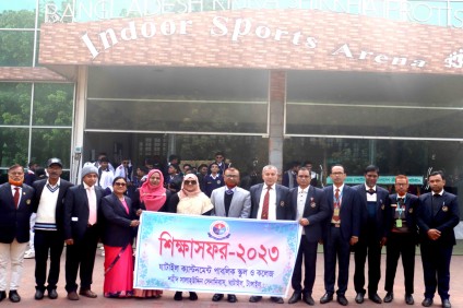শিক্ষা সফর-২০২৩