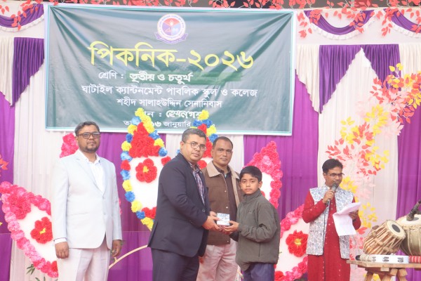 তৃতীয় ও চতুর্থ  শ্রেণির শিক্ষা সফর-২০২৬