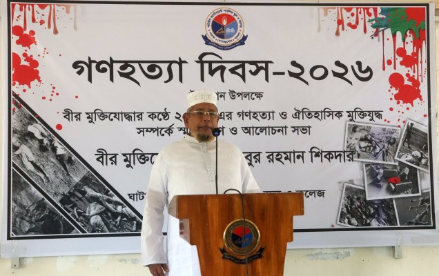 গণহত্যা দিবস-২০২৬ উদযাপন