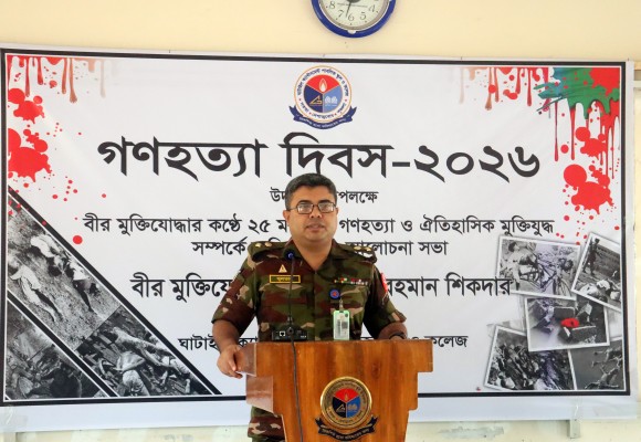 গণহত্যা দিবস-২০২৬ উদযাপন
