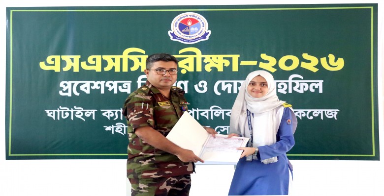 এসএসসি পরীক্ষা-২০২৬ এর বিদায় অনুষ্ঠান