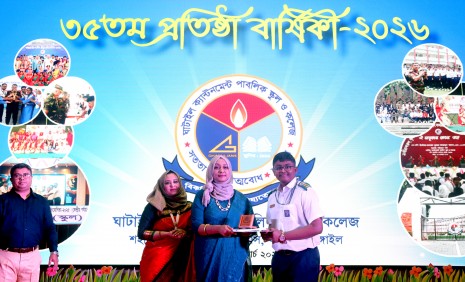 ৩৫তম প্রতিষ্ঠা বার্ষিকী উদযাপন-২০২৬