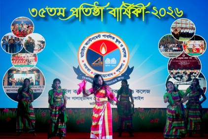৩৫তম প্রতিষ্ঠা বার্ষিকী উদযাপন-২০২৬