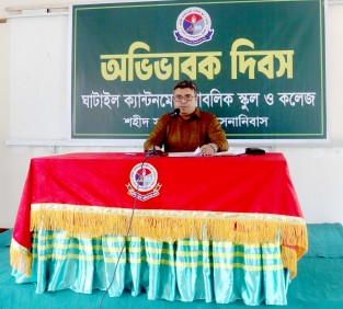 নার্সারি হতে চতুর্থ শ্রেণির অভিভাবক দিবস-২০২৬